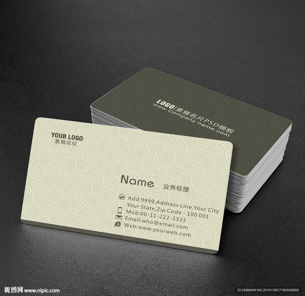 素雅花纹名片
