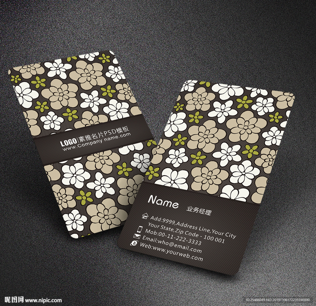 创意素雅花纹名片