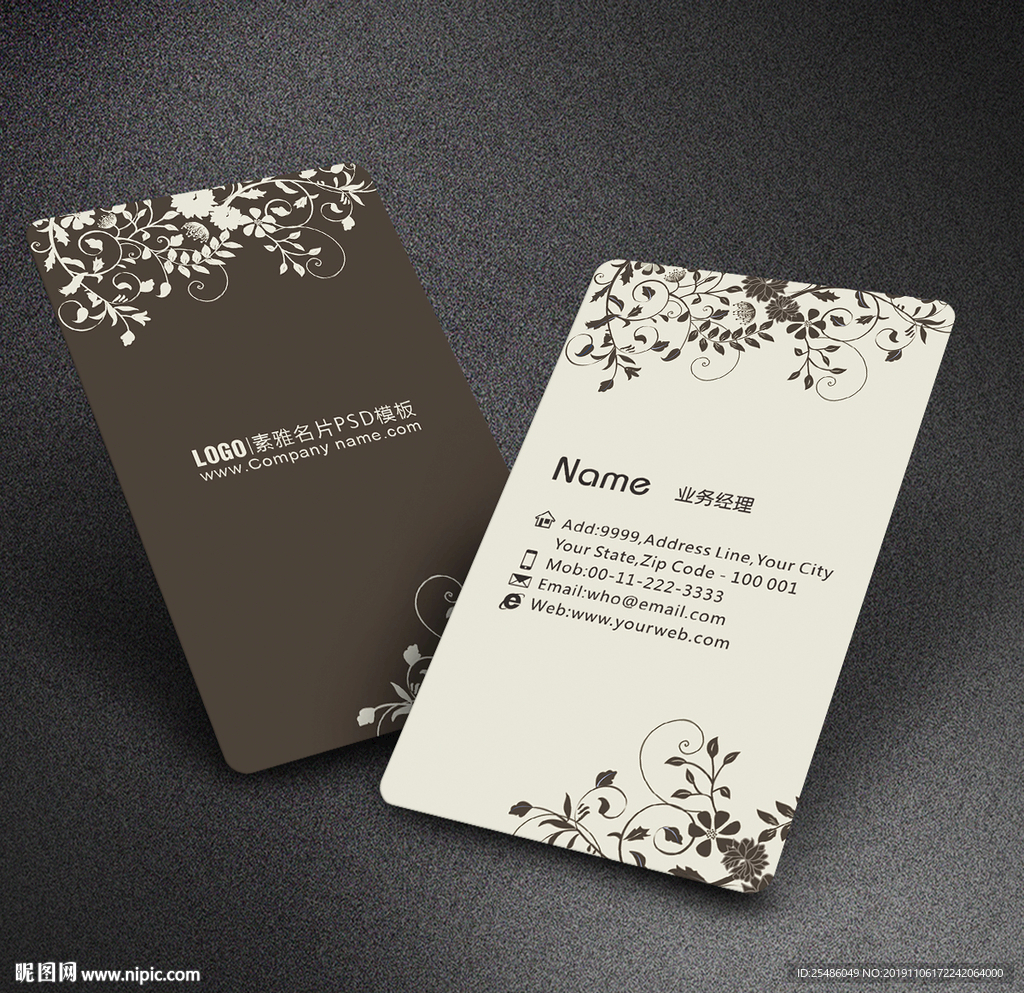 简约素雅花纹名片