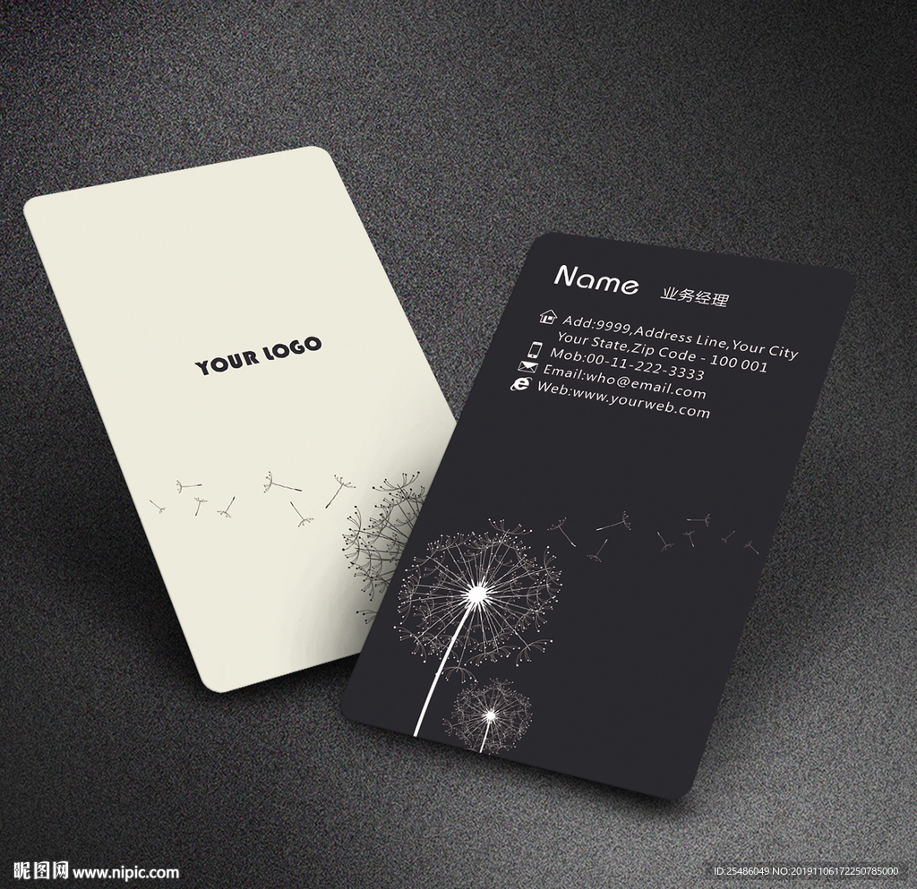 素雅蒲公英名片