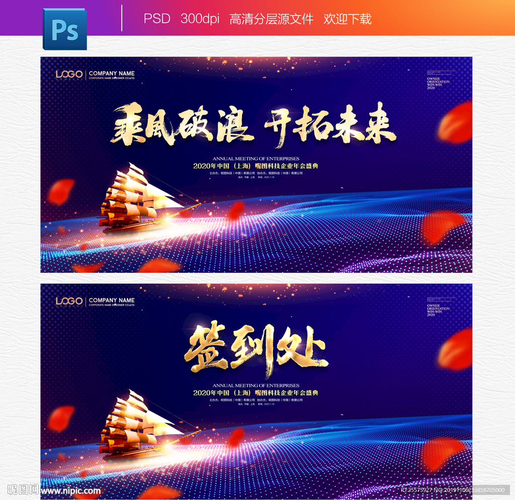 晚会背景
