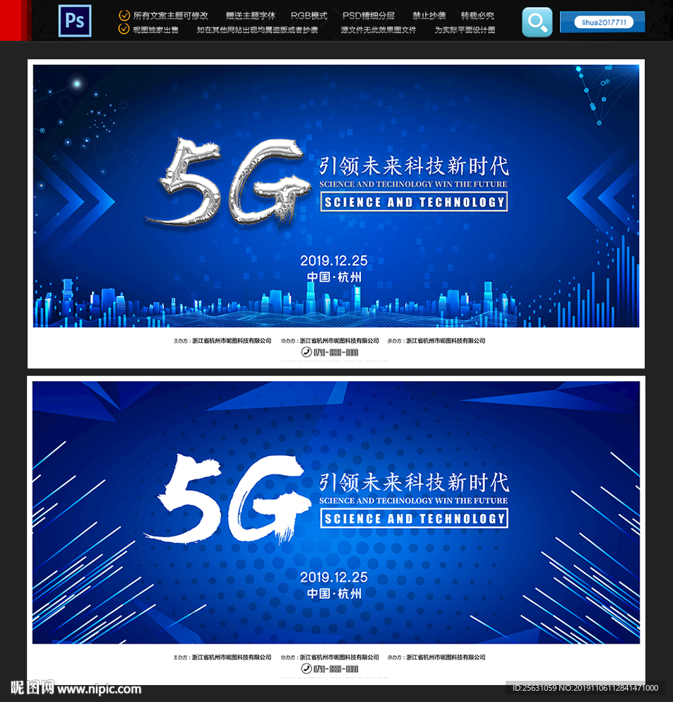 5G海报