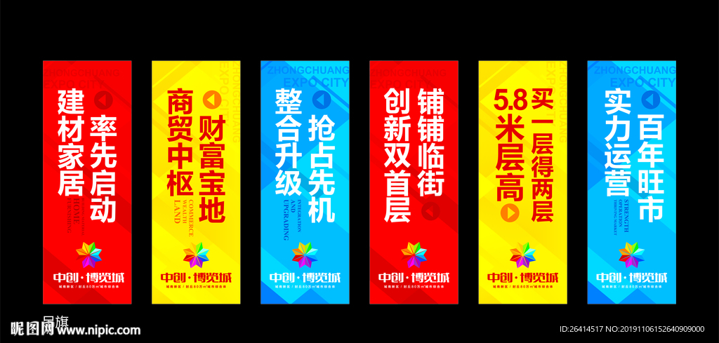 吊旗