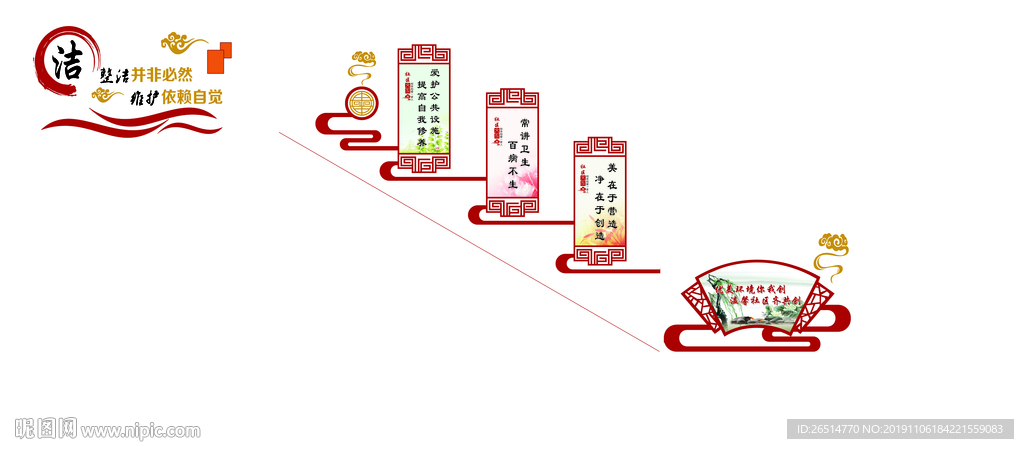 楼梯文化墙  校园文化