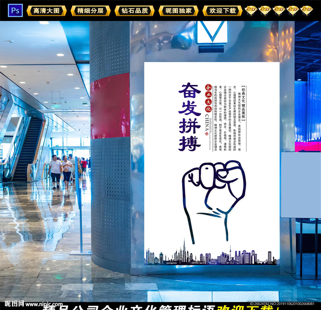 奋发拼搏