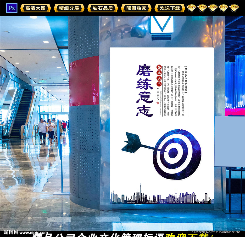 磨练意志