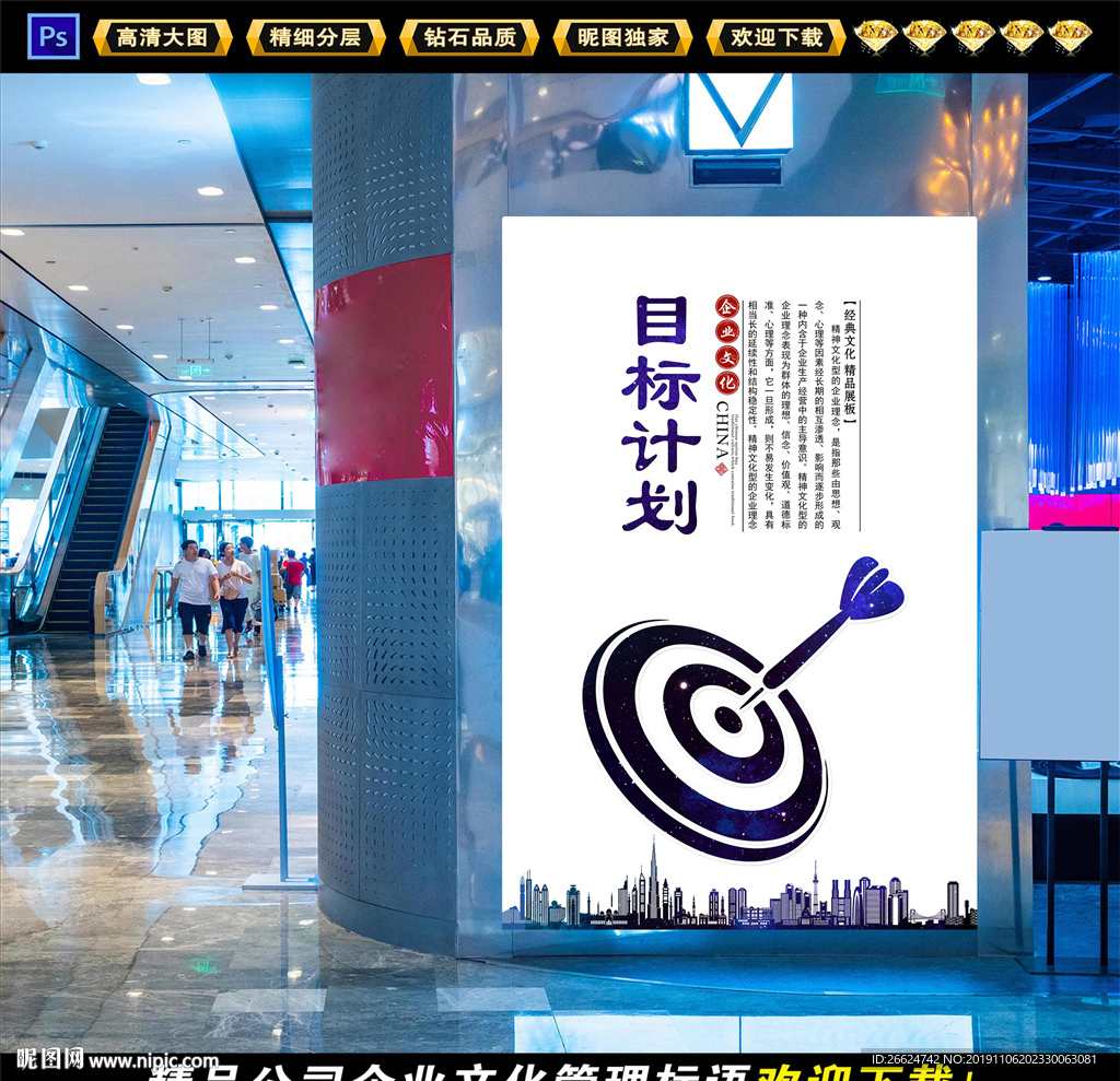 目标计划