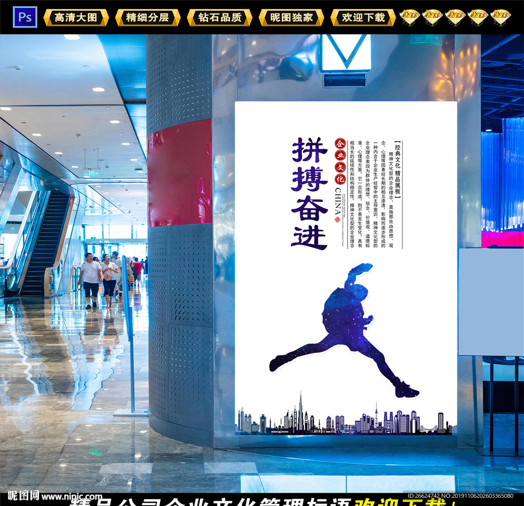 拼搏奋进