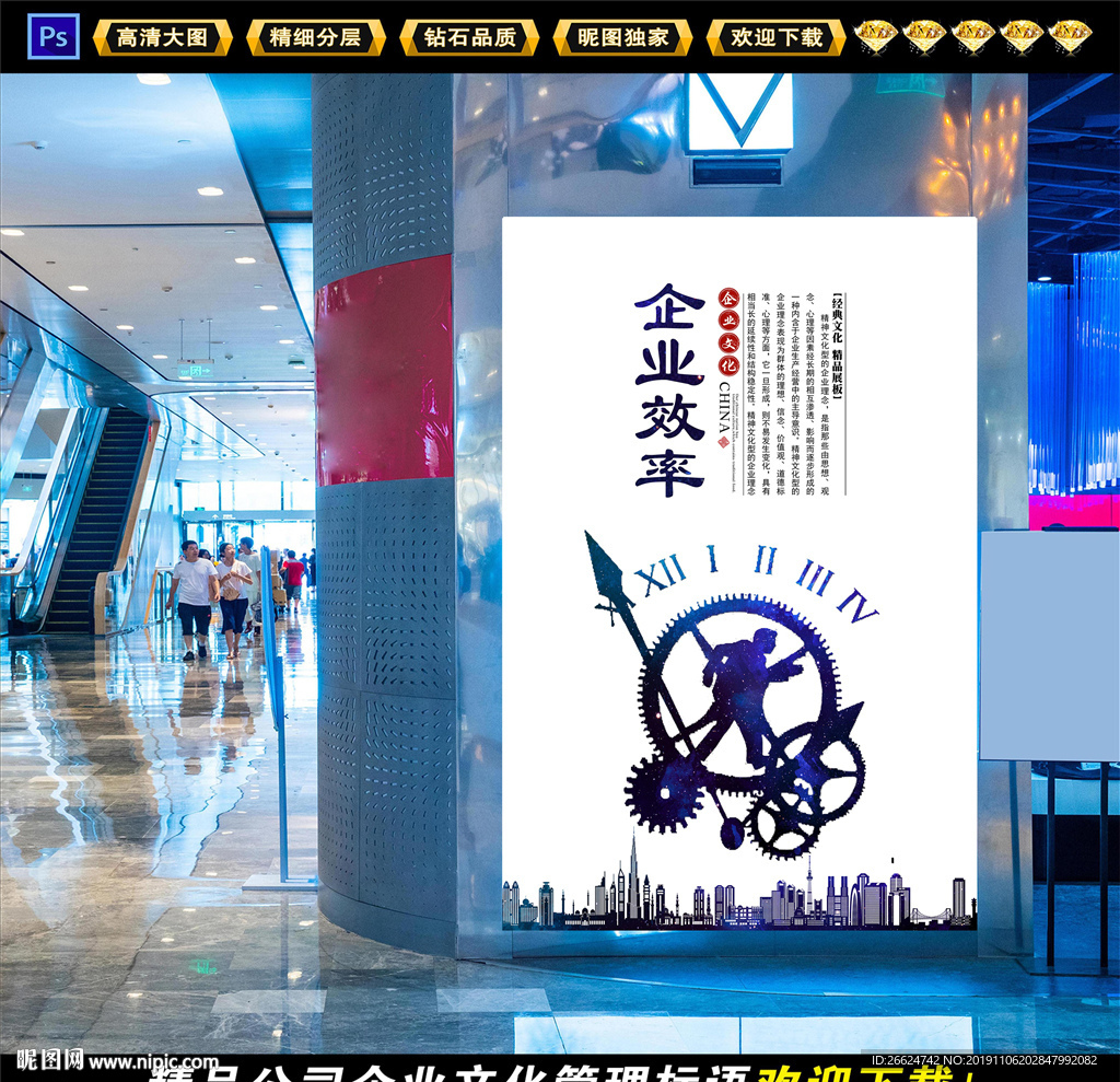 企业效率