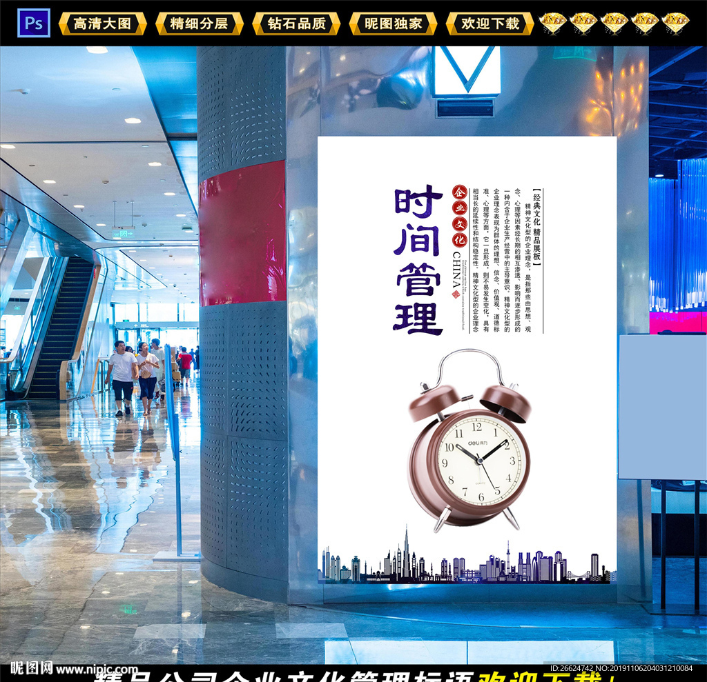时间管理
