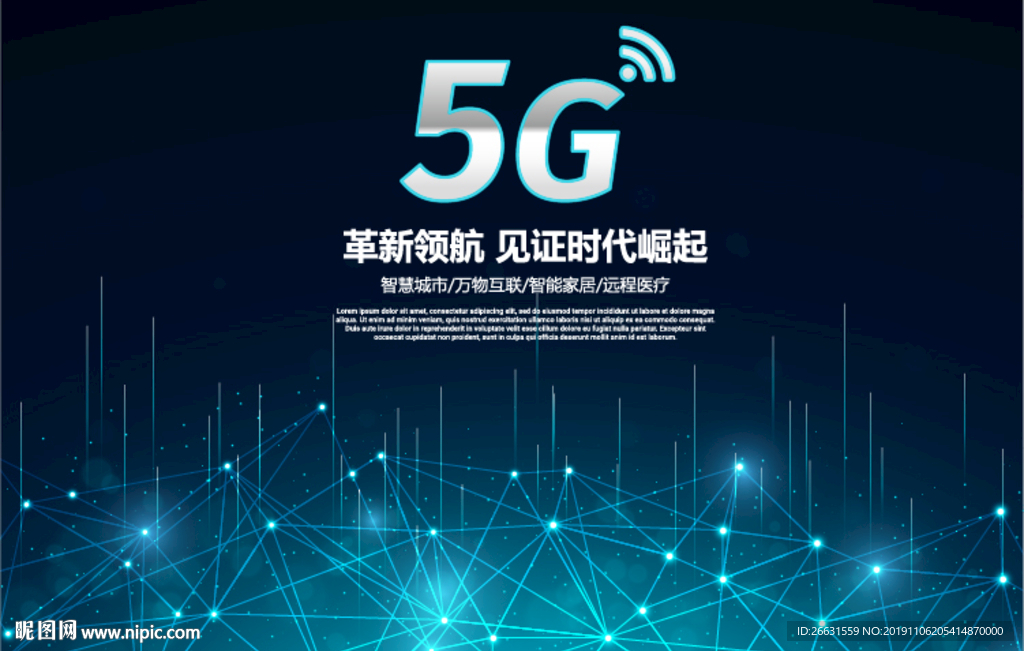 5G海报