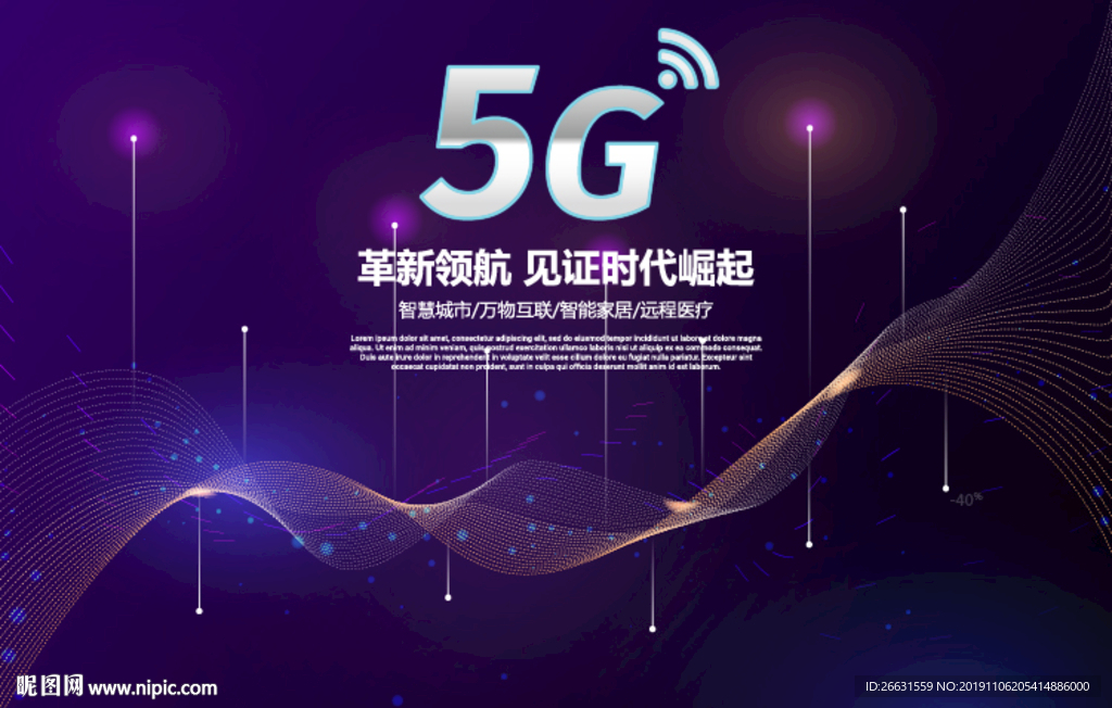 5G海报