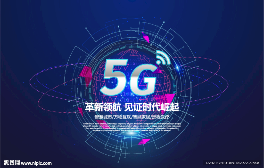 5G海报