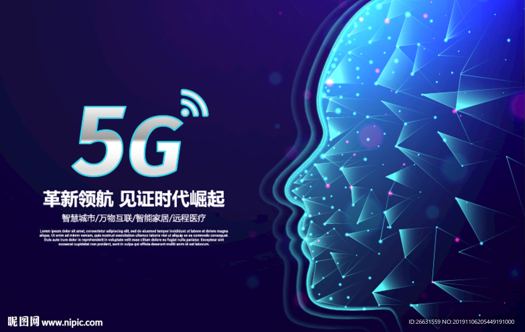 5G海报