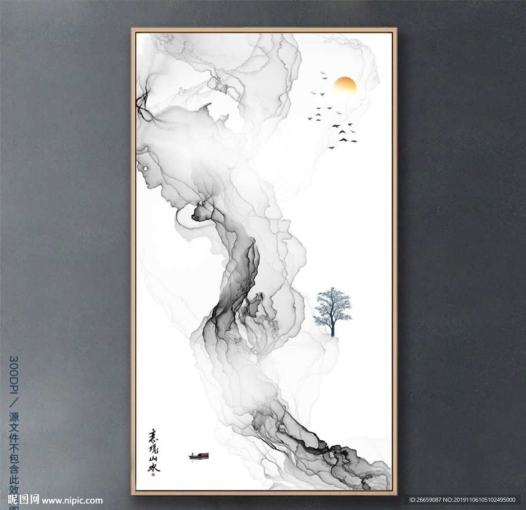 水墨画