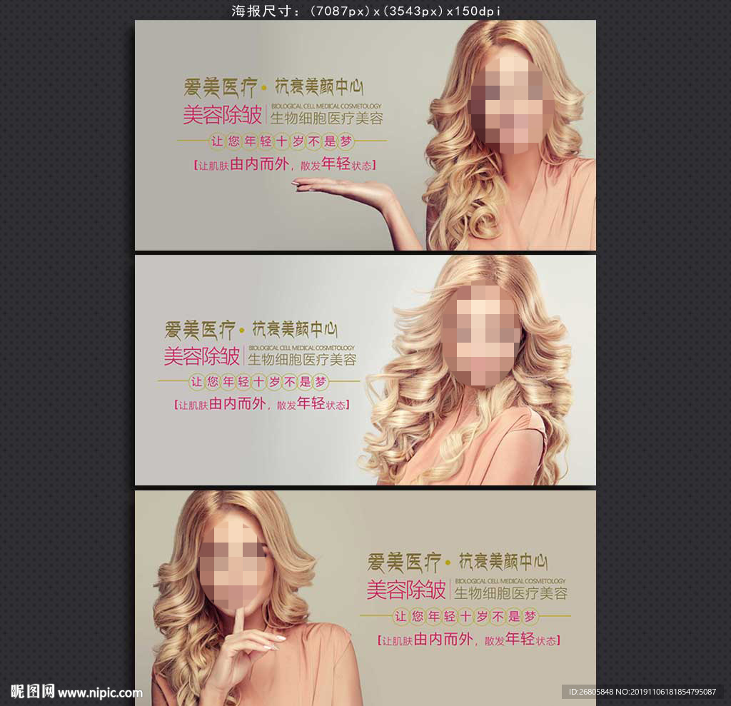 美容
