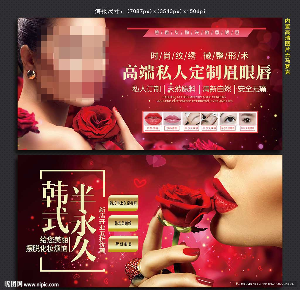 纹绣