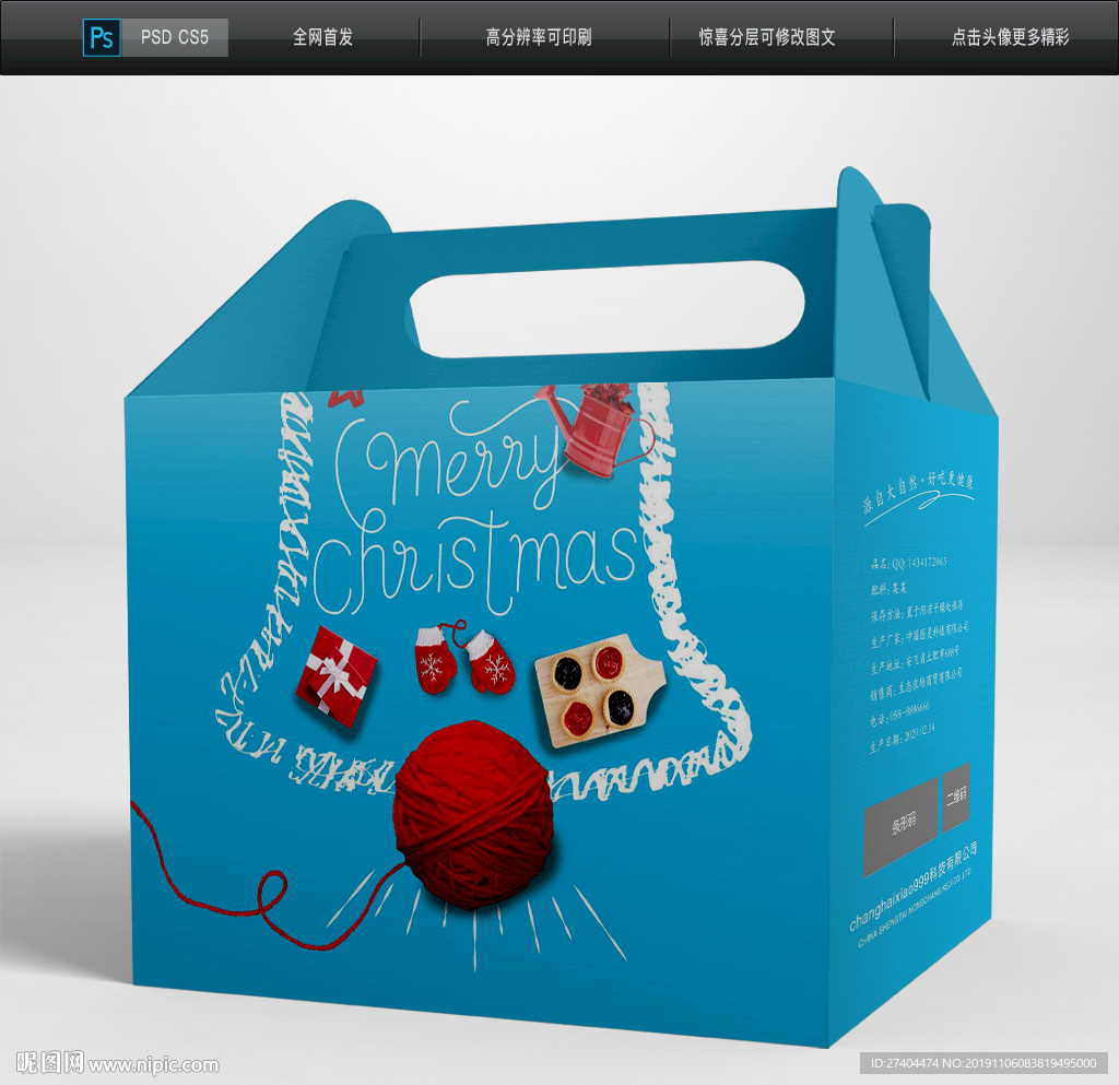 2020年圣诞节手提包装展开图