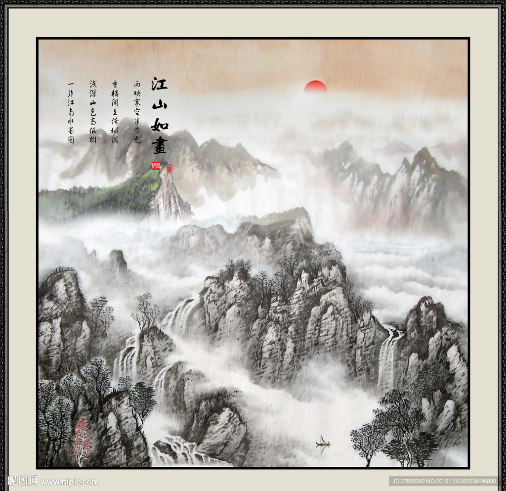 山水风景
