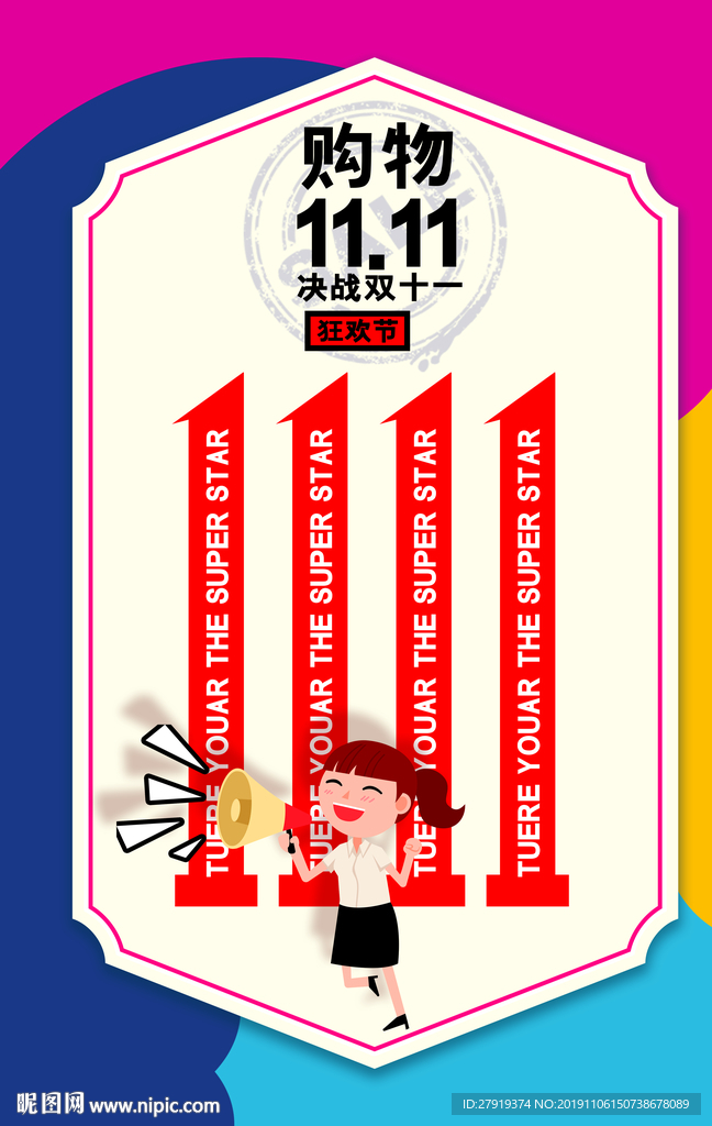 双11