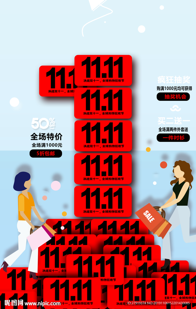 双11