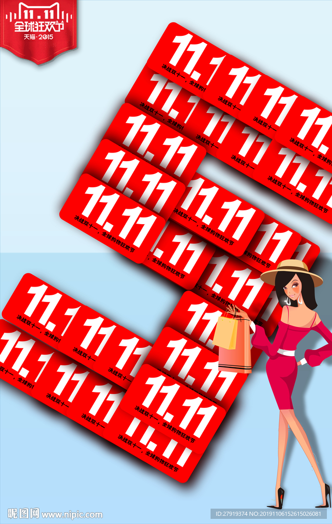 双11