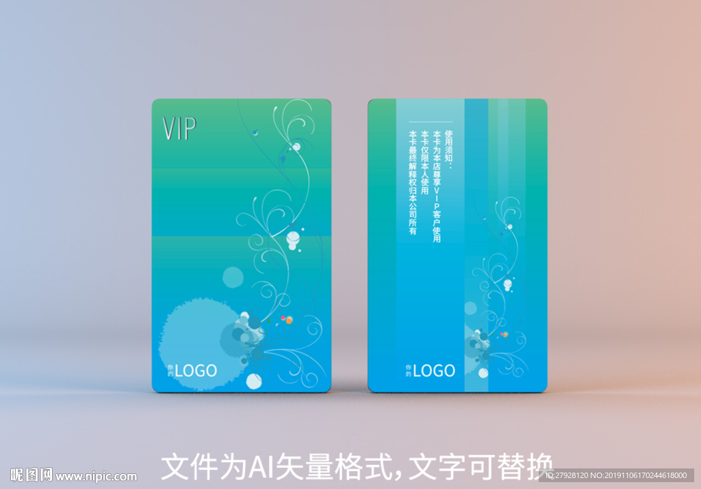 美容唯美VIP贵宾卡