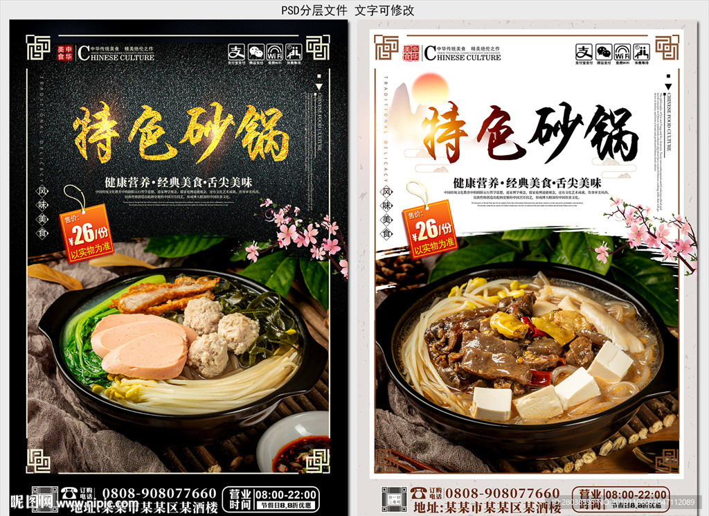 砂锅