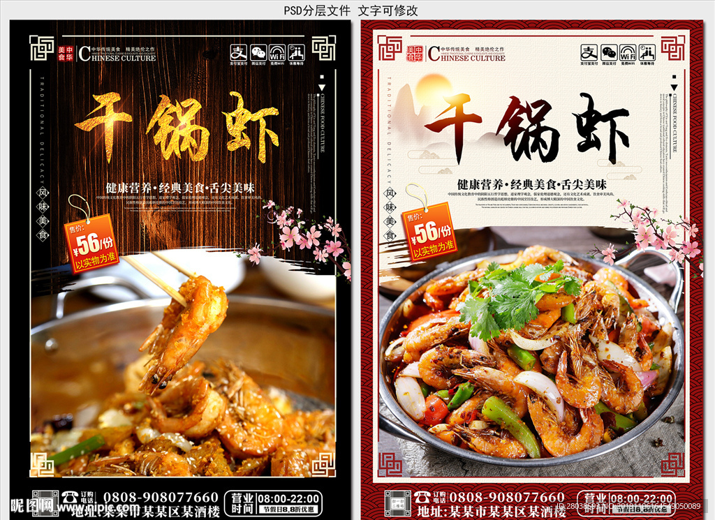 干锅虾