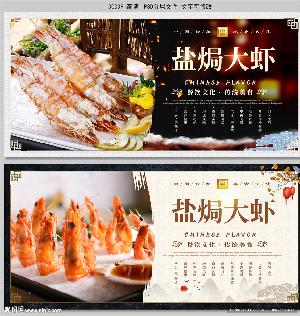 大虾