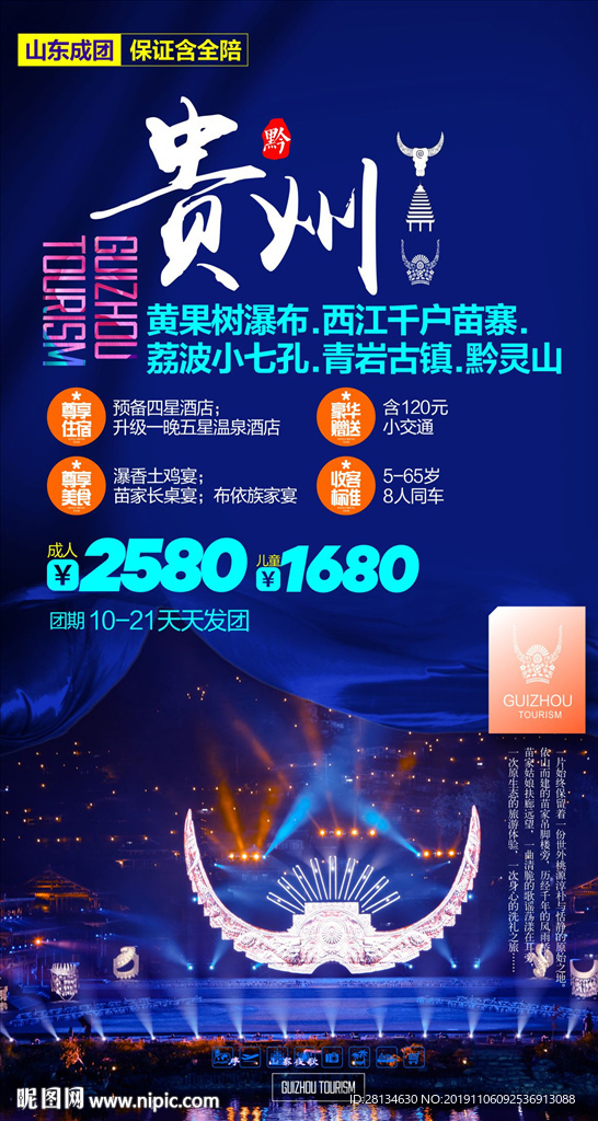 黄果树瀑布