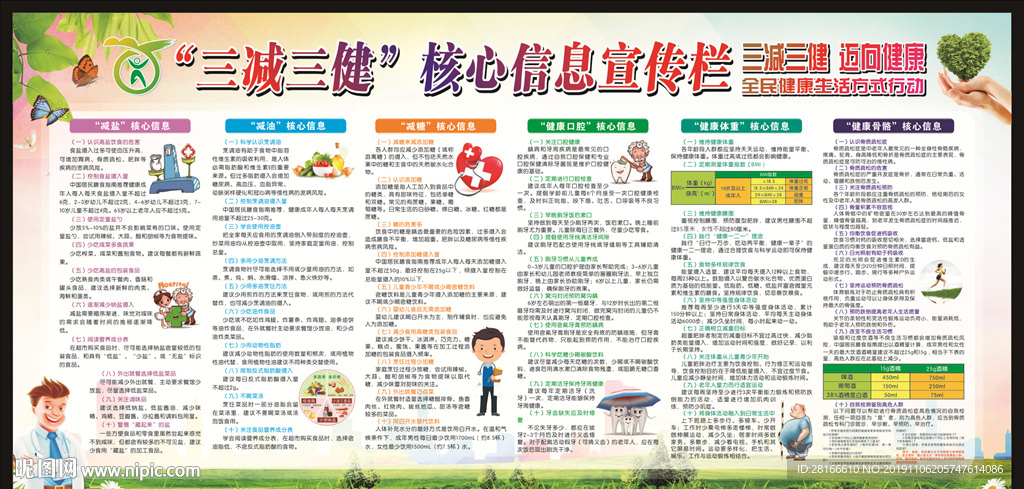 三减三健