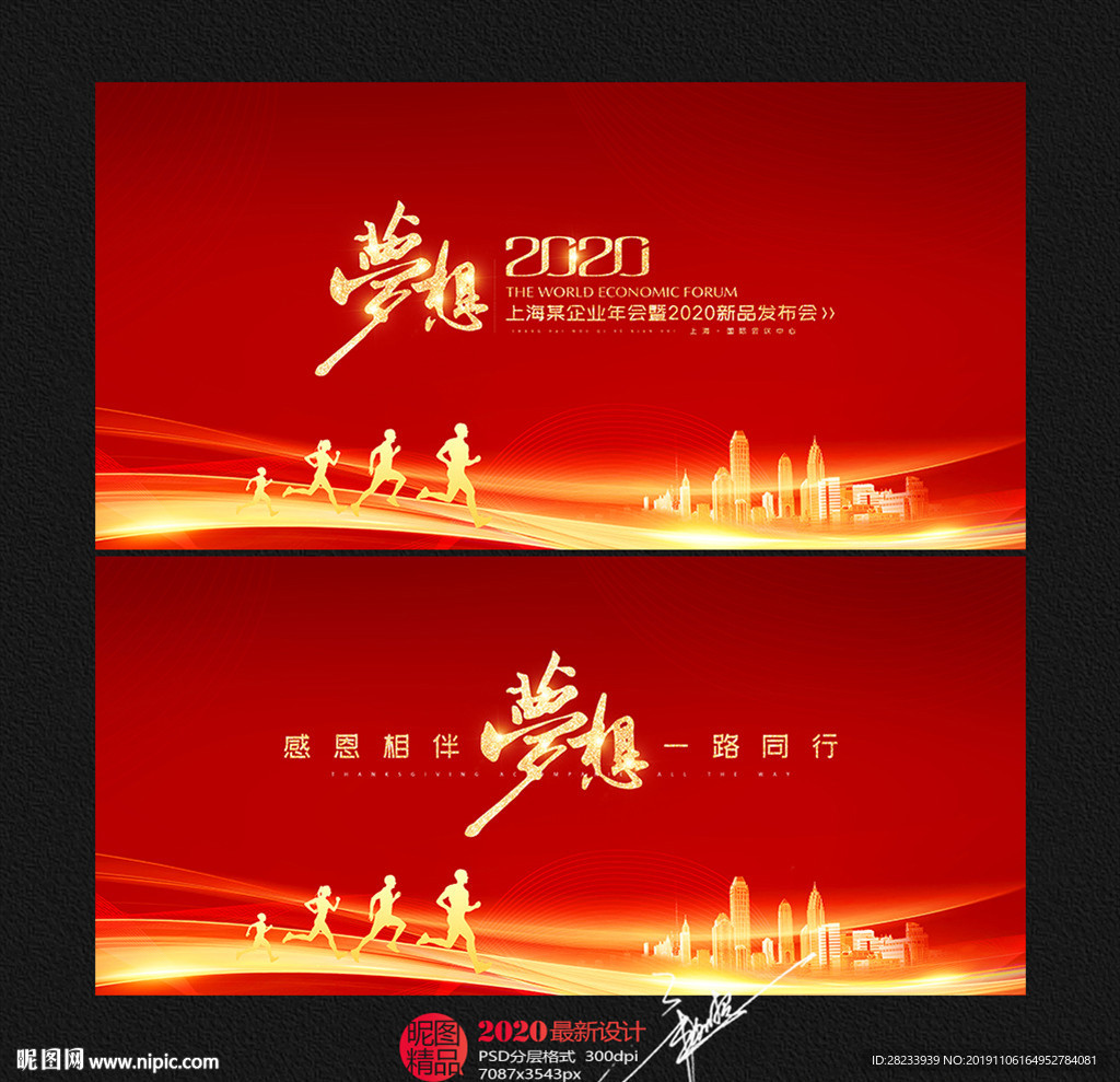 年会