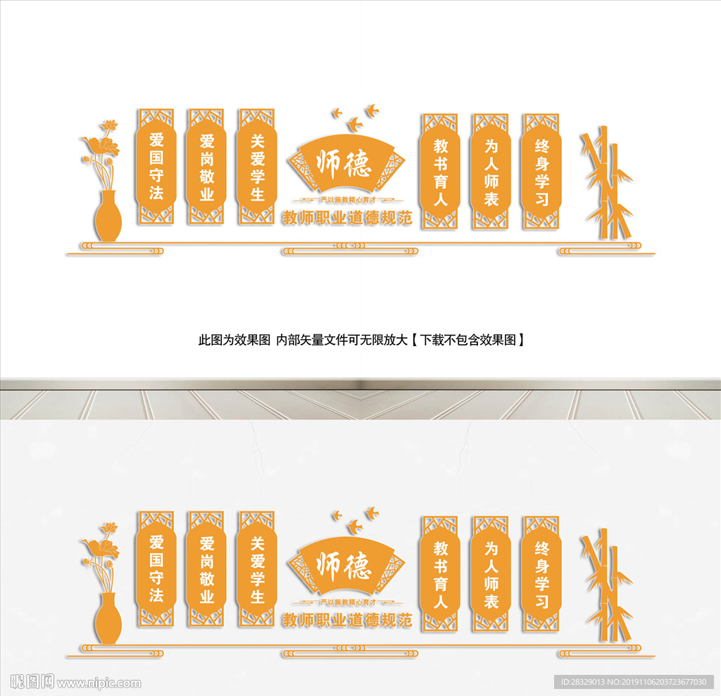 《学校相关文化墙》教师办公室