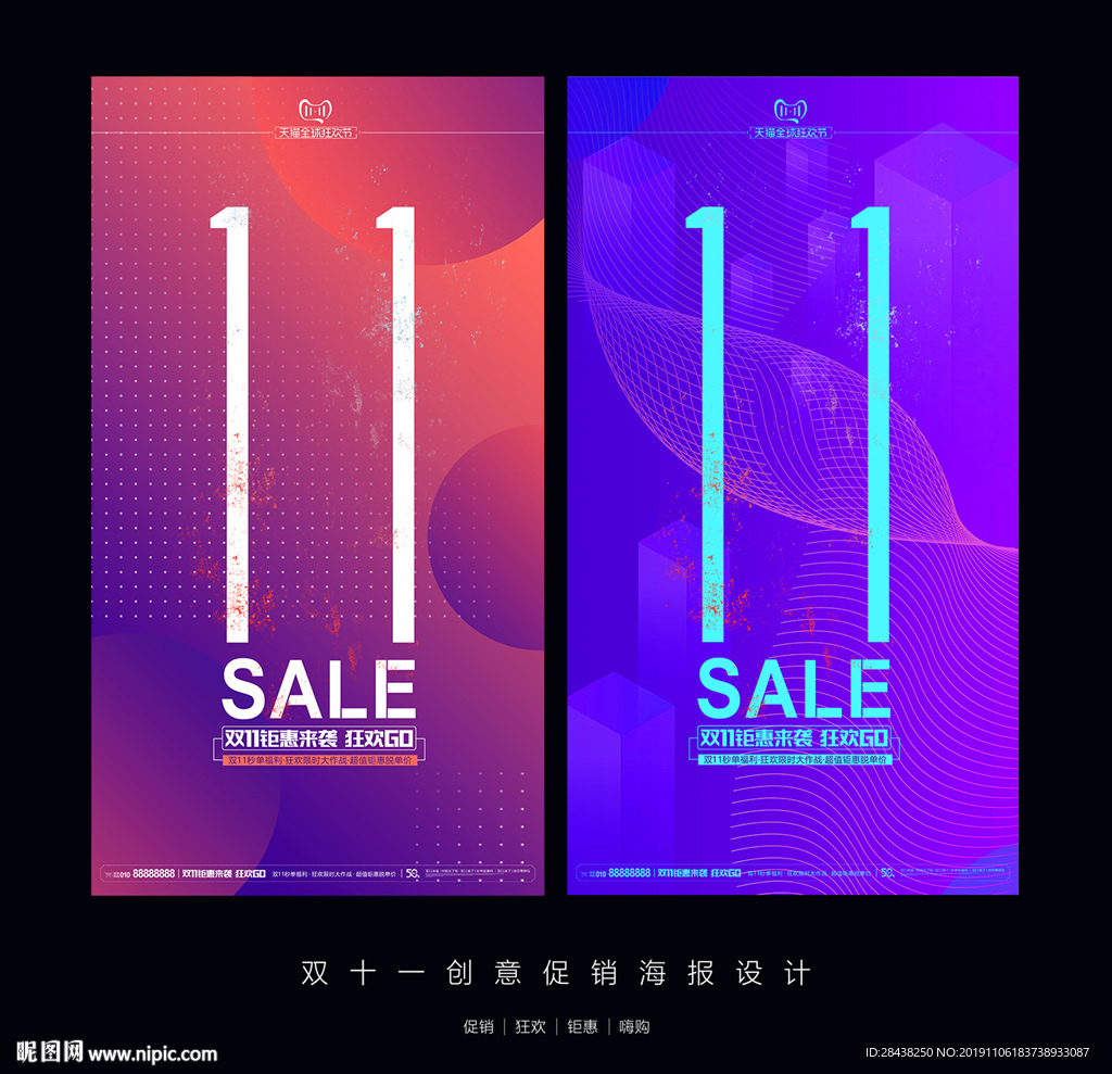 双11