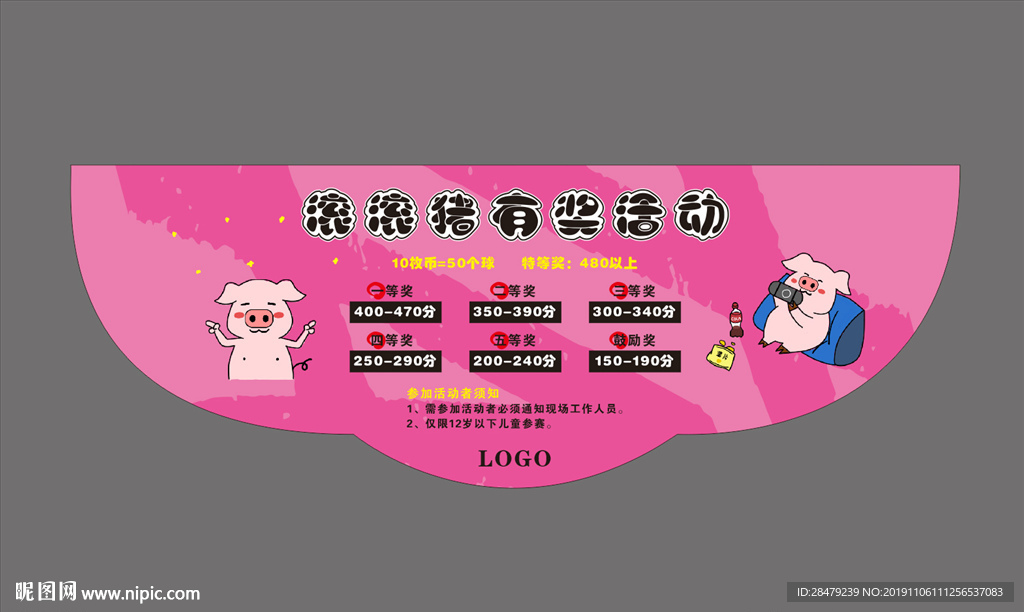 游戏厅