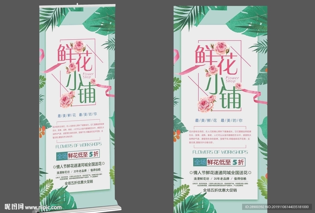 鲜花小铺开业