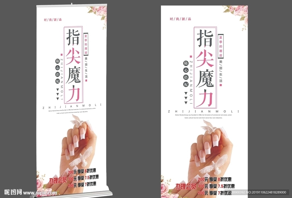 美甲展架