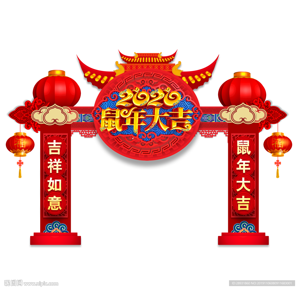 鼠年门头设计