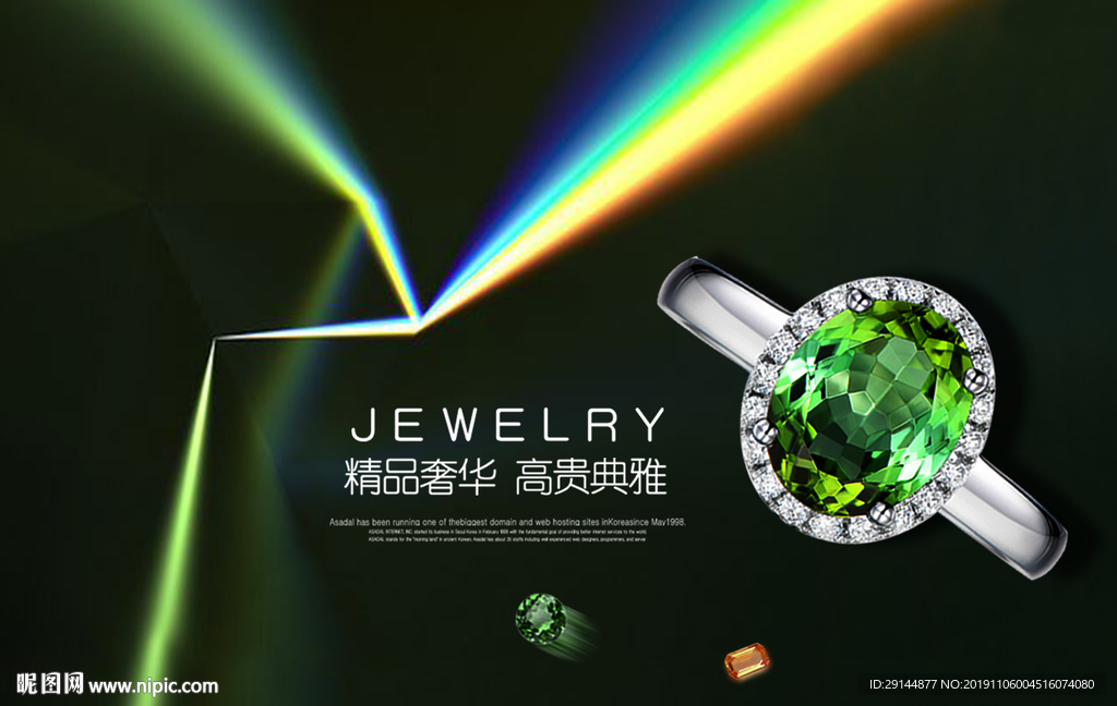 绿宝石珠宝海报