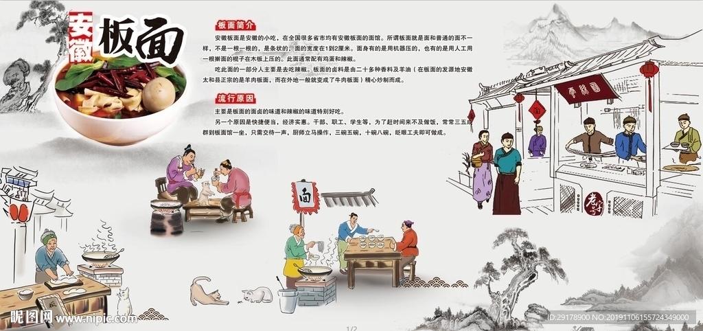 安徽板面背景墙模板下载