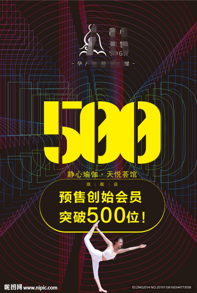 数字抽象背景海报
