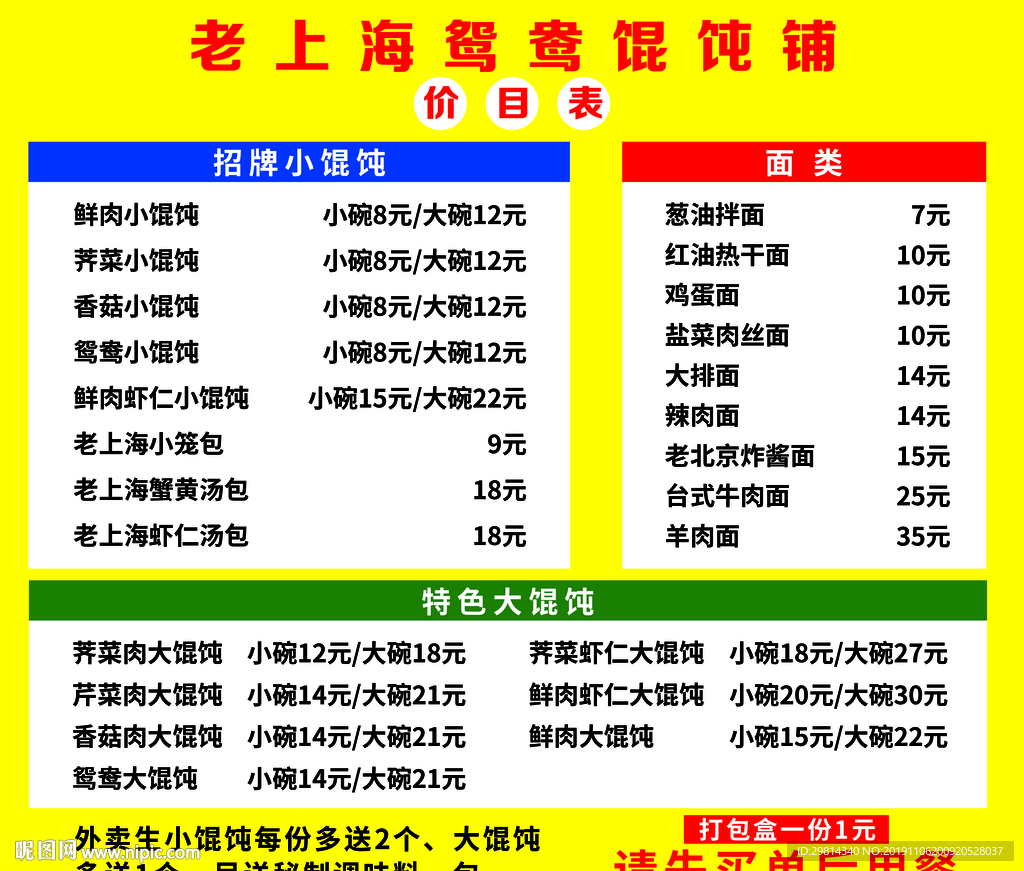 早餐店价格表图片