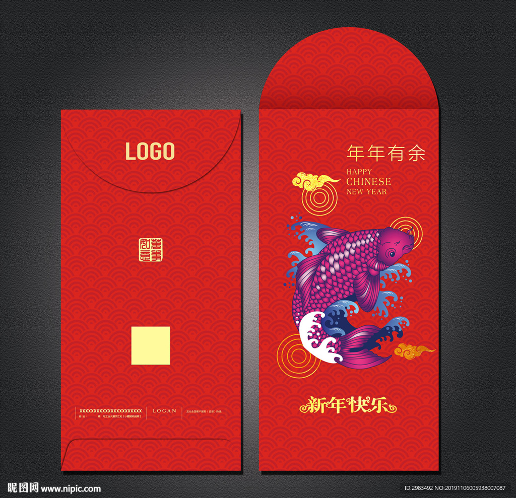 利是封