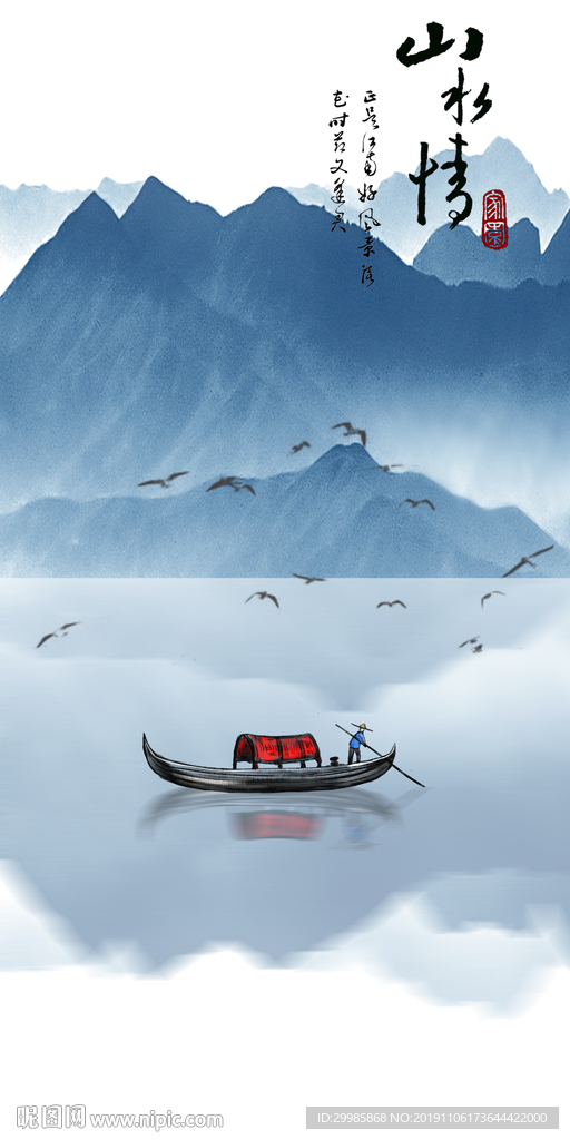 山水情水墨玄关山水 tif分层