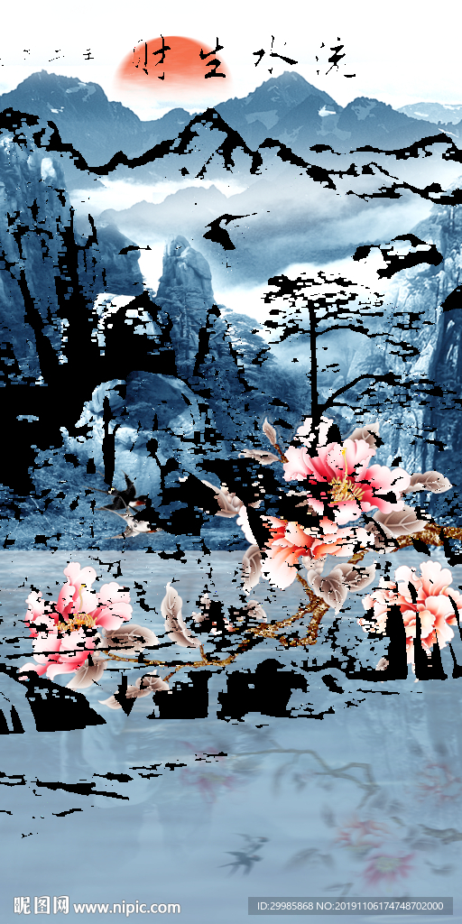 现代水墨玄关山水 tif分层