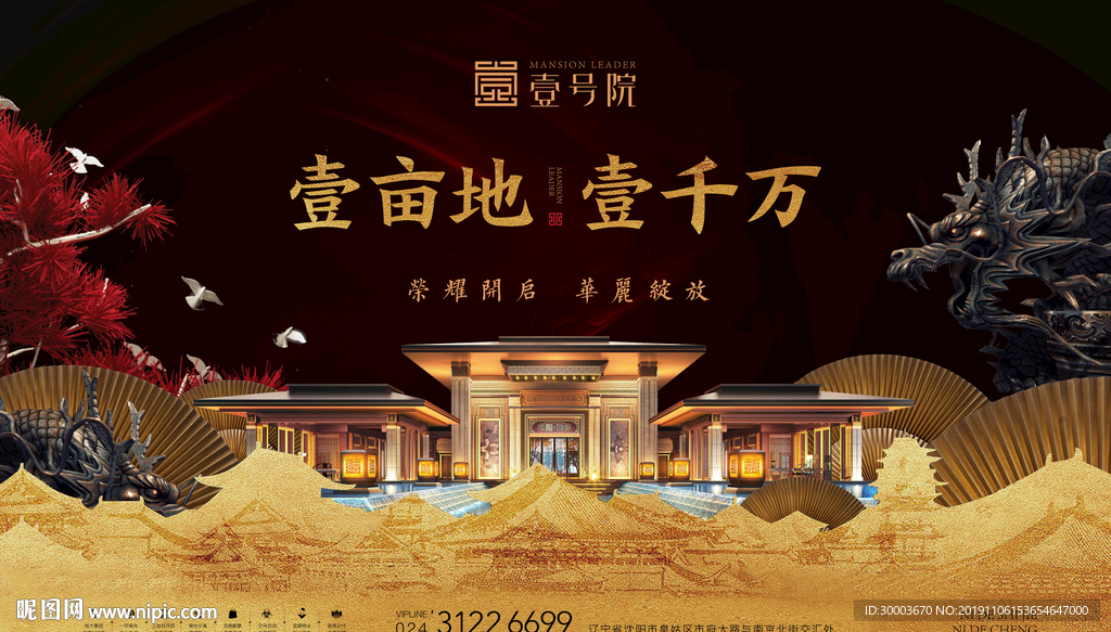 地产