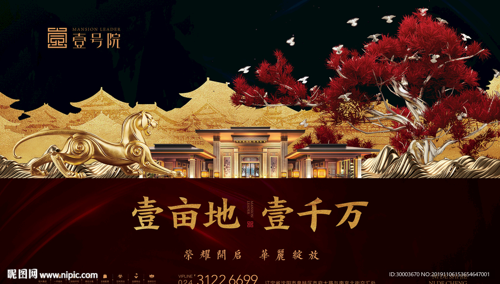 地产
