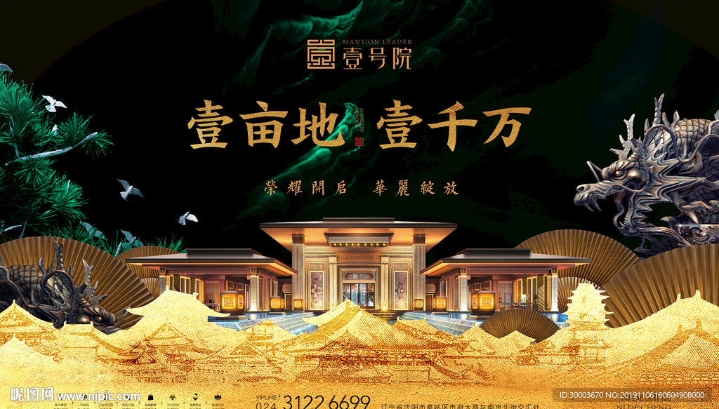 地产