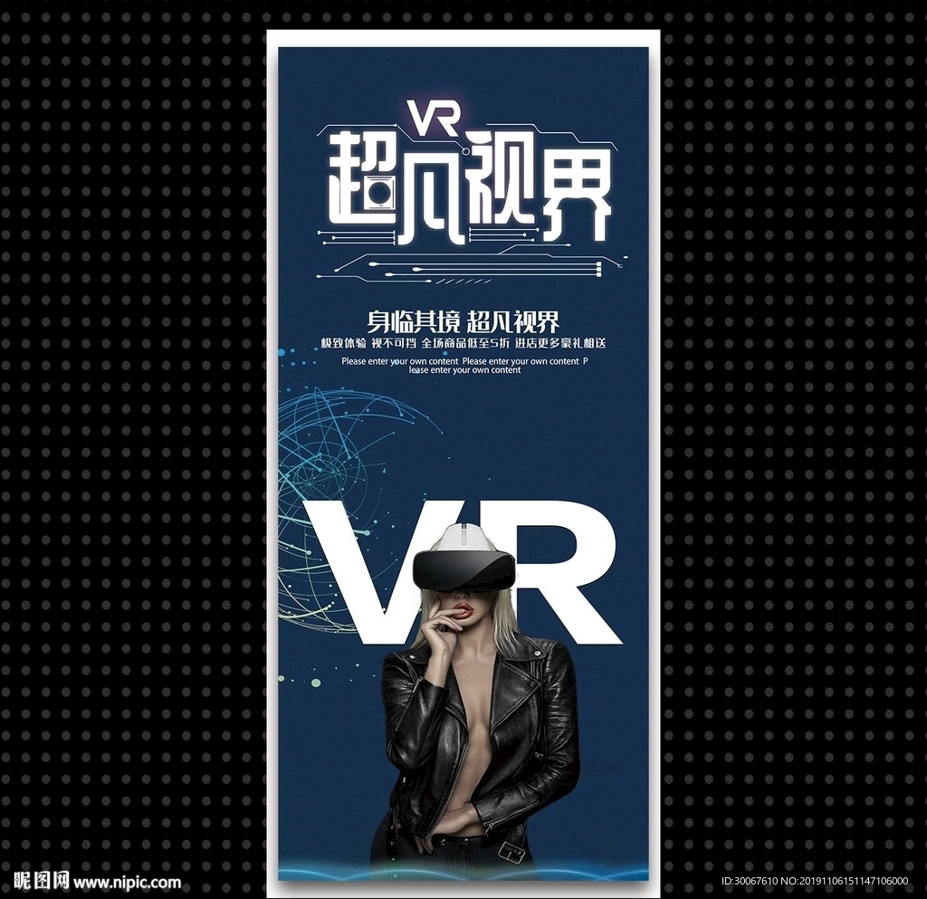 VR展架